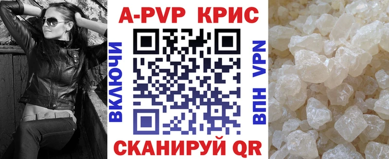 A PVP Соль  как найти   Тырныауз 