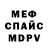 АМФЕТАМИН Розовый kispok98