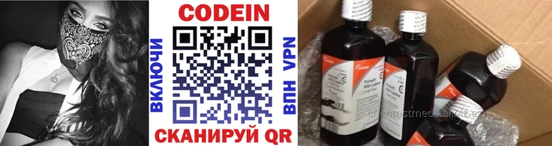 Кодеиновый сироп Lean Purple Drank  Тырныауз 