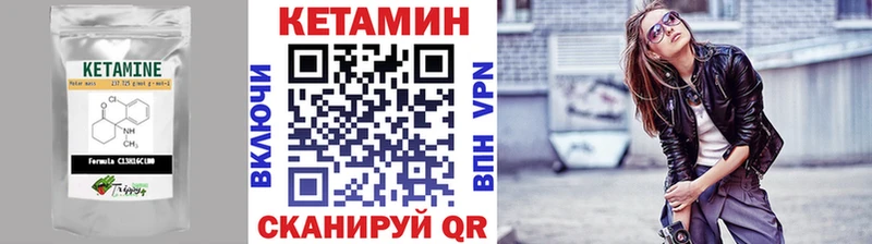 КЕТАМИН ketamine  Тырныауз 