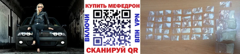 Меф мяу мяу Тырныауз